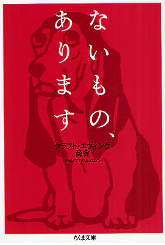 ないもの、あります