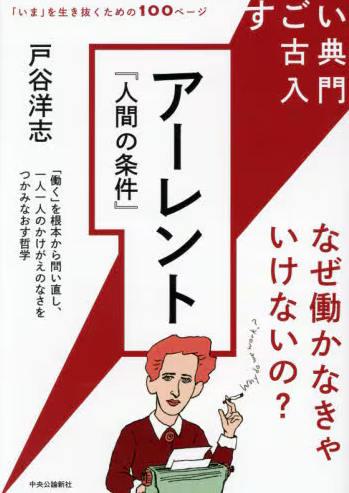 すごい古典入門